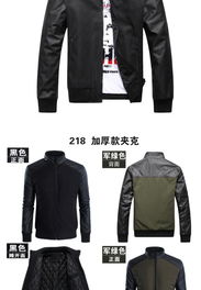 秋冬型男必備 水洗PU皮拼接加厚夾克，潮流與保暖的完美結(jié)合